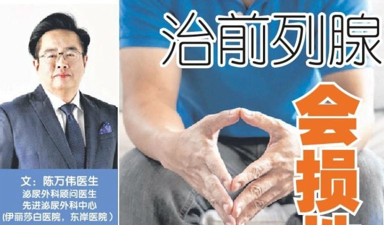 Shin Min Daily News: Treating BPH (Featuring Dr. Ronny Tan)