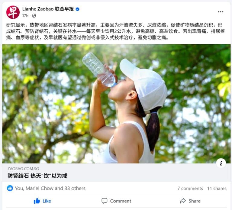 联合日报: 防肾结石 热天”饮”以为戒 (文：陈耀民医生)